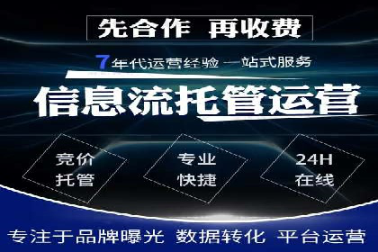 百度竞价托管助力企业品牌升级